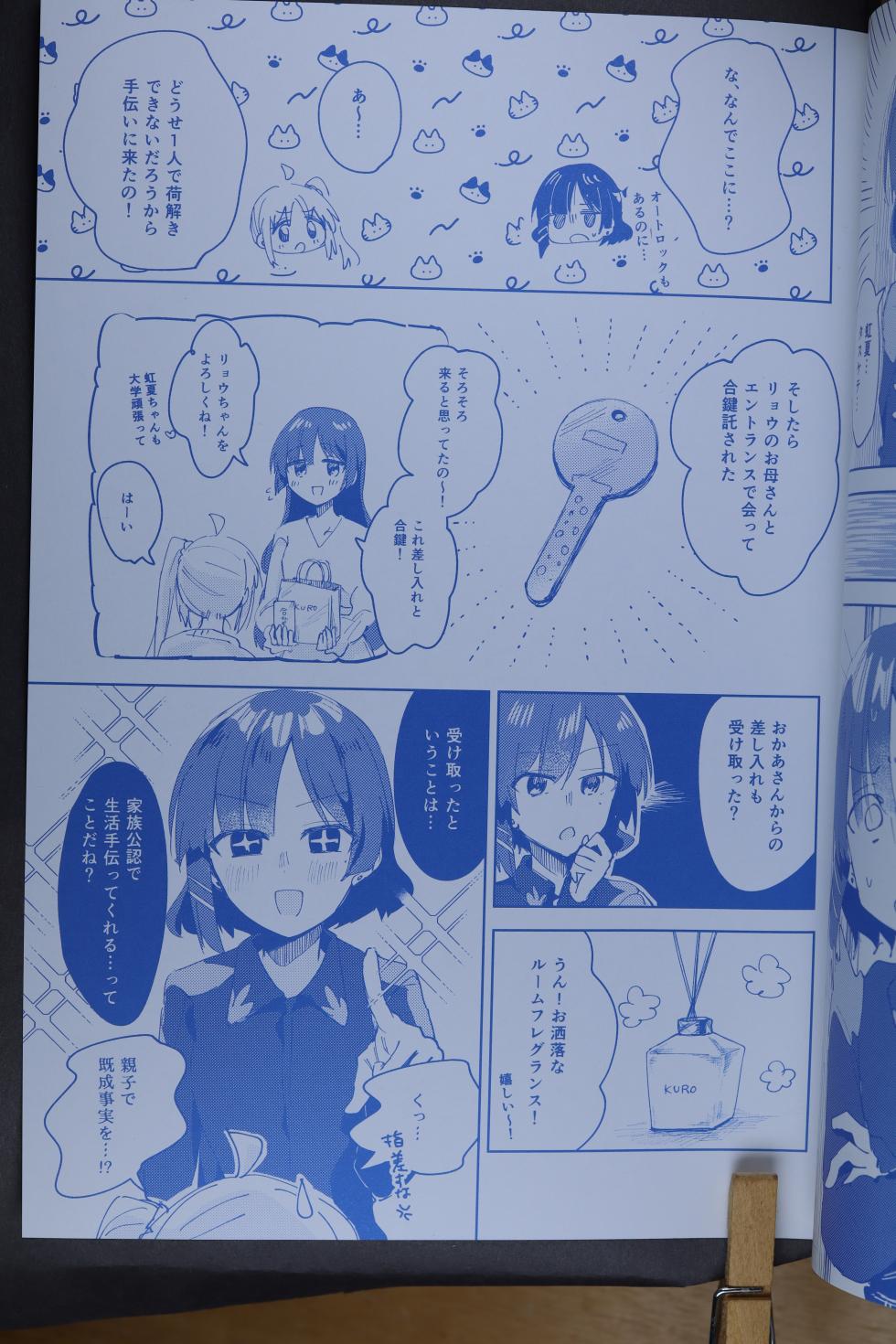(C104) [Hiyoko Punch (Hiyoko Beam)] Sotsugyougo (Bocchi the Rock!) - Page 6