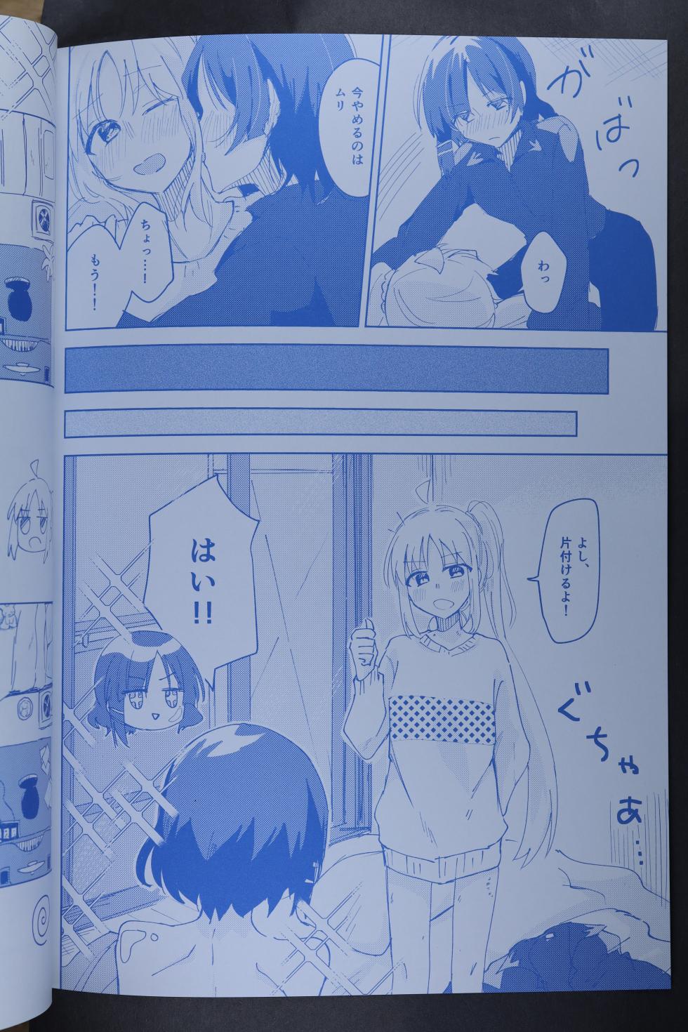 (C104) [Hiyoko Punch (Hiyoko Beam)] Sotsugyougo (Bocchi the Rock!) - Page 13