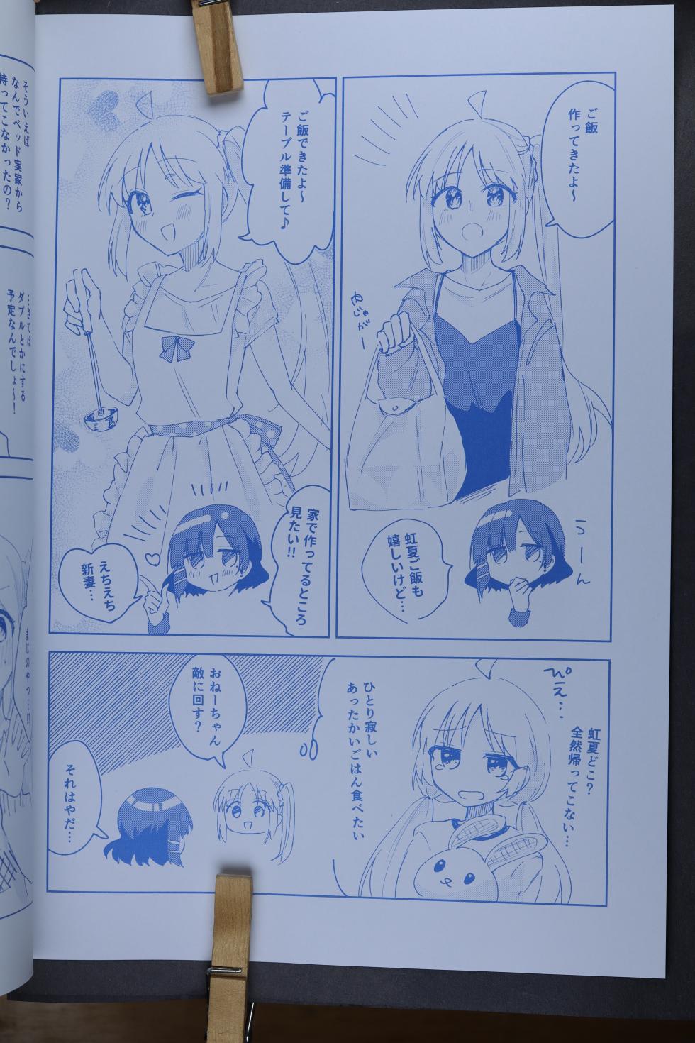 (C104) [Hiyoko Punch (Hiyoko Beam)] Sotsugyougo (Bocchi the Rock!) - Page 15