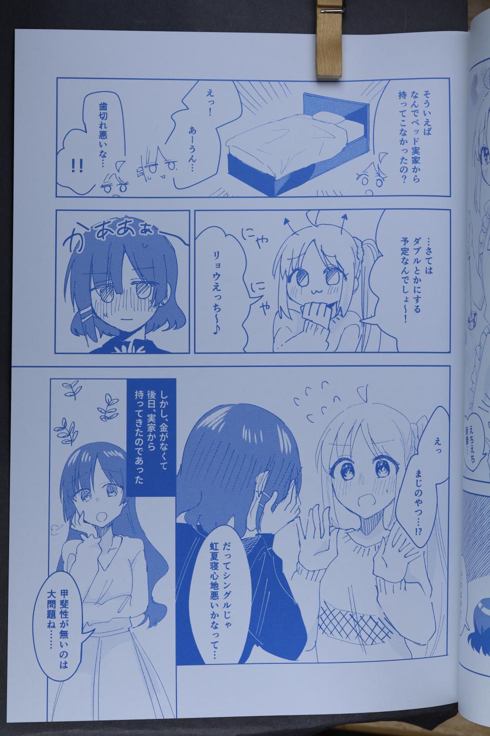 (C104) [Hiyoko Punch (Hiyoko Beam)] Sotsugyougo (Bocchi the Rock!) - Page 16