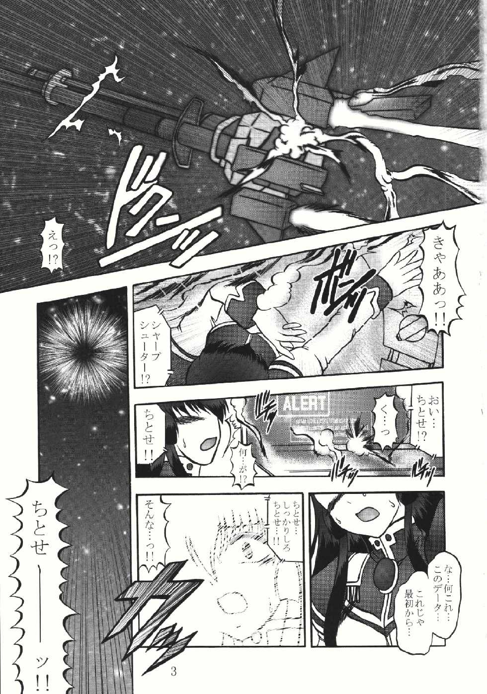 (SC28) [Studio Kyawn (Murakami Masaki, Sakaki Shigeru)] Jikken Ningyou ～Karasuma Chitose～ (Galaxy Angel) - Page 3