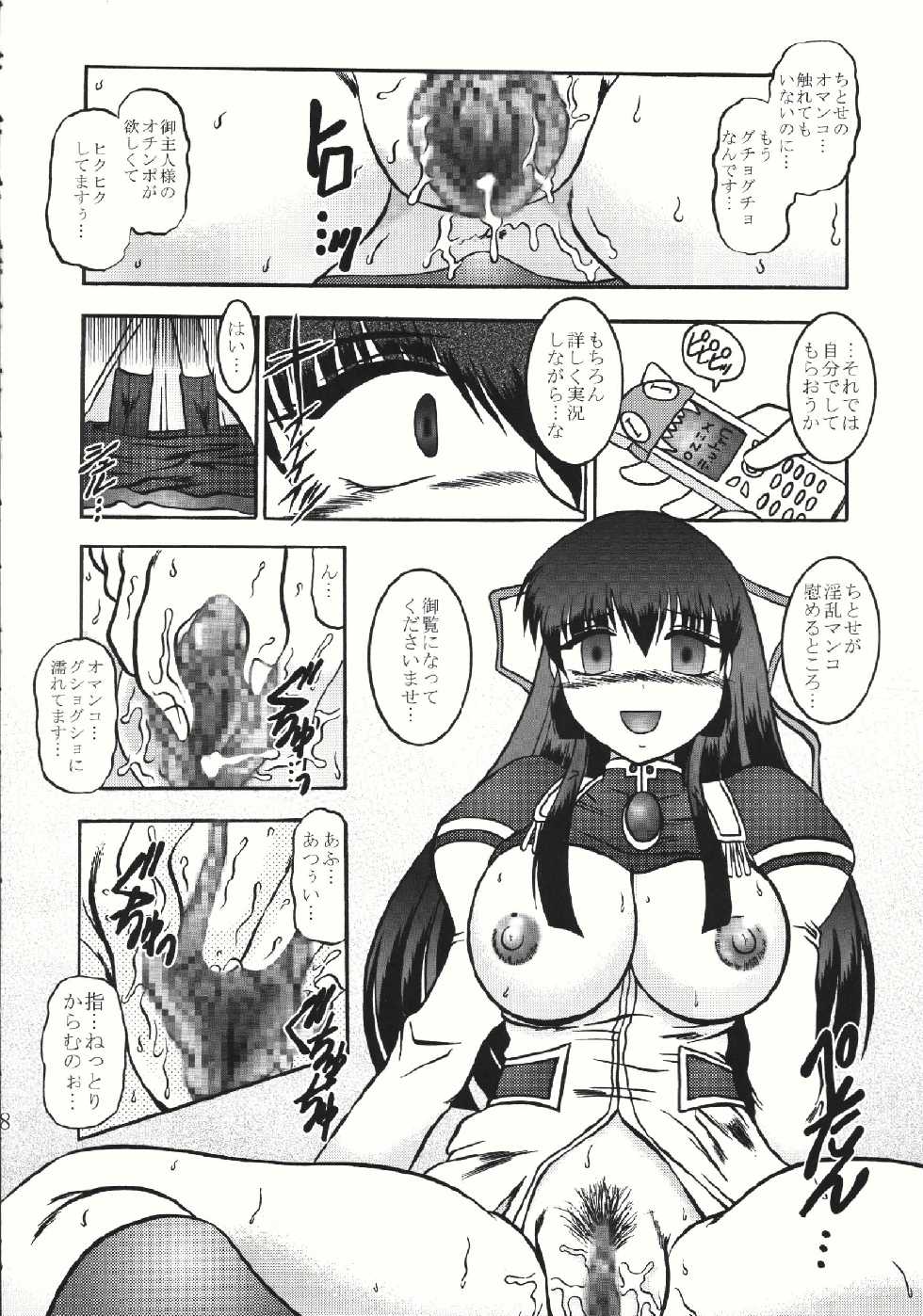 (SC28) [Studio Kyawn (Murakami Masaki, Sakaki Shigeru)] Jikken Ningyou ～Karasuma Chitose～ (Galaxy Angel) - Page 28