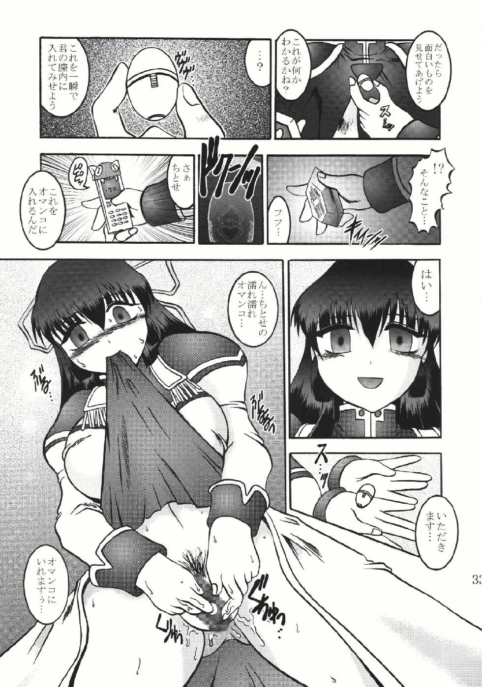 (SC28) [Studio Kyawn (Murakami Masaki, Sakaki Shigeru)] Jikken Ningyou ～Karasuma Chitose～ (Galaxy Angel) - Page 33