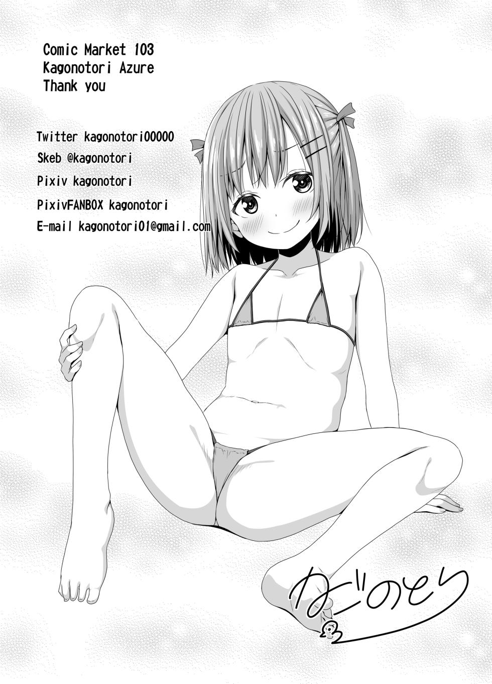 [Azure (Kagono Tori)] JS wa Okane Hoshisa ni Micro Bikini o Kiserareta | 여초딩은 돈 욕심 때문에 마이크로 비키니를 입었다 [Korean] [Digital] - Page 28