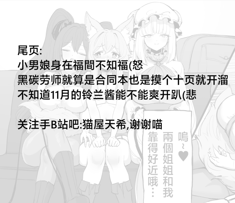 [Palace Village Ke (Blacktan)] Midara na Ryuumusume ni Kakomarete | 被色色龍娘包圍了!! (Osoware! Dekachichi Boyish Ryuumusume!!) [Chinese] [天希个人汉化] [Digital] - Page 12