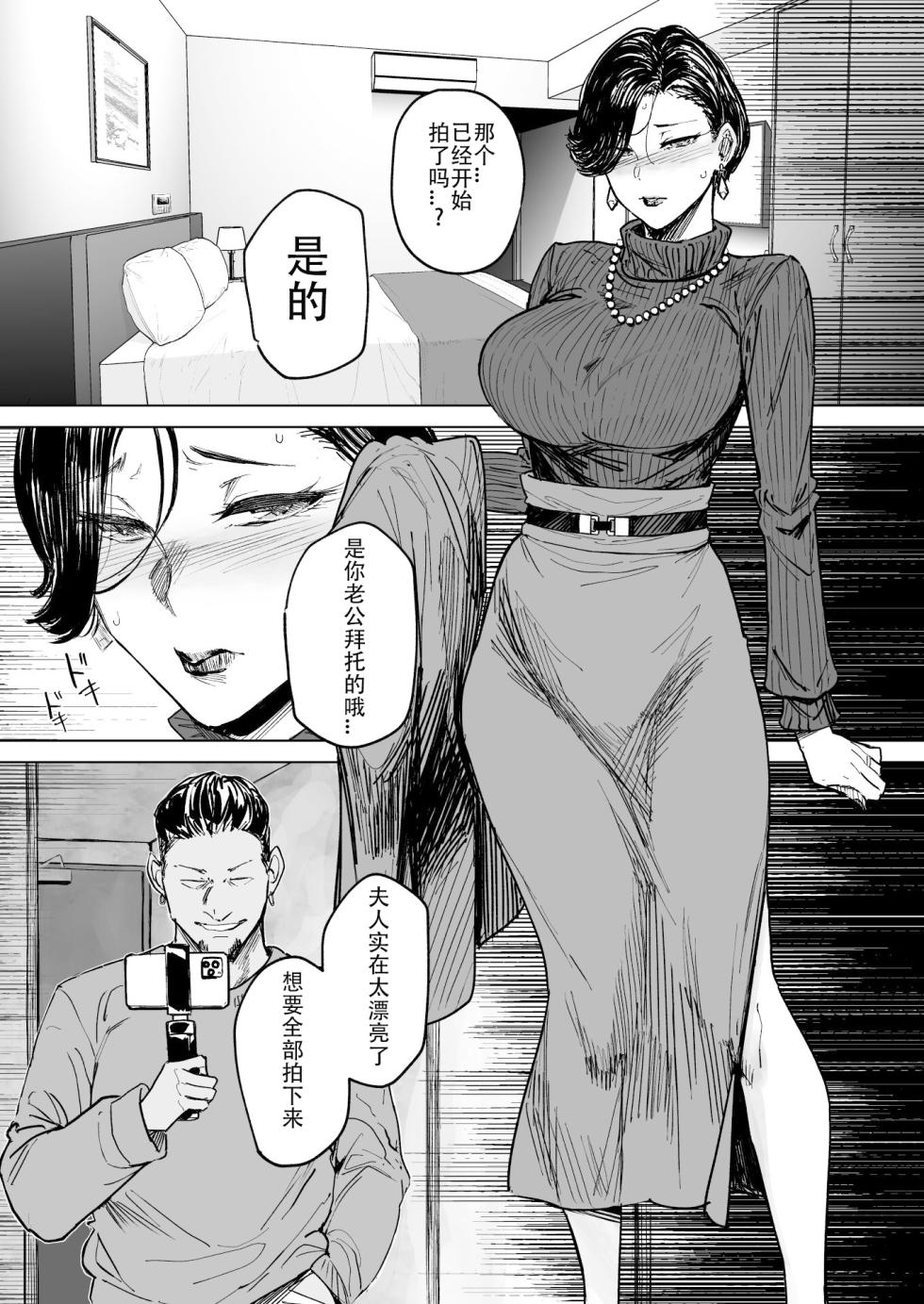 [Aisokābu (Areguro)] Hitozuma Futei Kōbi Zuroku Shi[春桑汉化组汉化] - Page 4