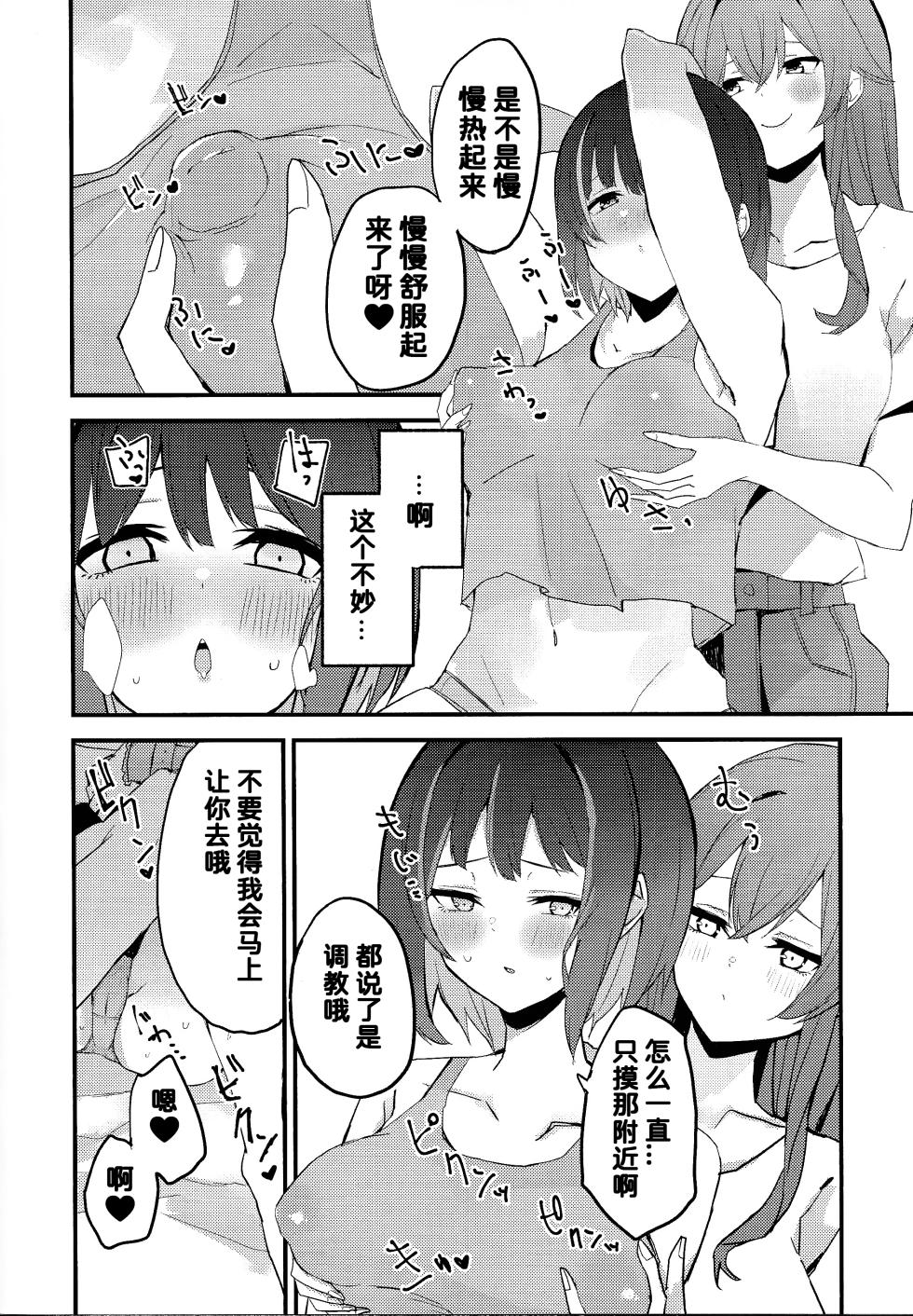 [WMD (Nanamori)] Suenagaku ichaicha Shiro!!!! (Yu-Gi-Oh! OCG) [Chinese] [腎臟毀滅工程个人汉化] [2024-09-17] - Page 10