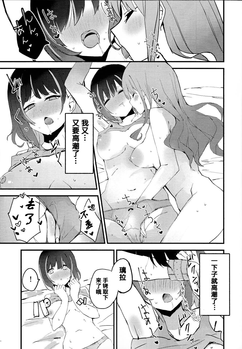 [WMD (Nanamori)] Suenagaku ichaicha Shiro!!!! (Yu-Gi-Oh! OCG) [Chinese] [腎臟毀滅工程个人汉化] [2024-09-17] - Page 17