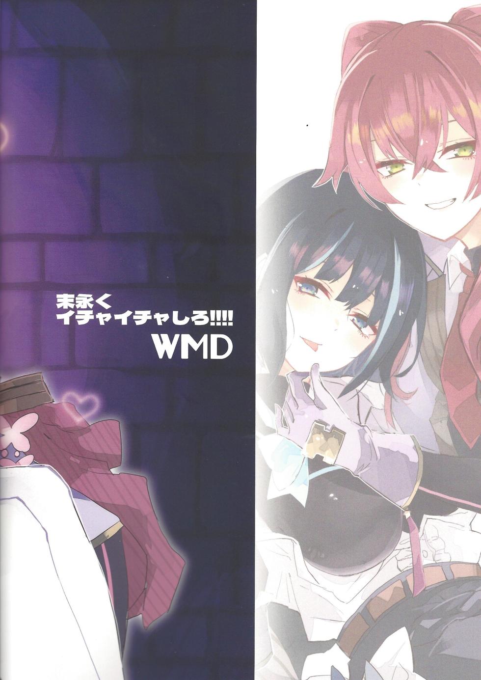 [WMD (Nanamori)] Suenagaku ichaicha Shiro!!!! (Yu-Gi-Oh! OCG) [Chinese] [腎臟毀滅工程个人汉化] [2024-09-17] - Page 31