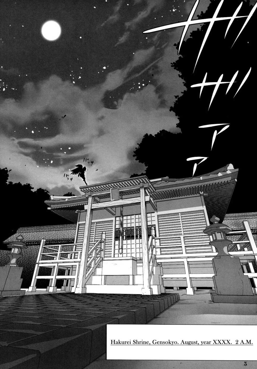 (C78) [odin (Kurokawa IZUMI)] Kinoko no Sasoi 5 (Touhou Project) [English] [U MAD Scanlations] - Page 2