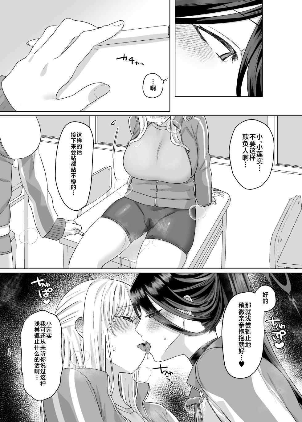 [Seishukushinsho (Sakuba Saiga)] Iroyoku Satisfic (Blue Archive) [Chinese] [黎欧出资汉化] [Digital] - Page 12