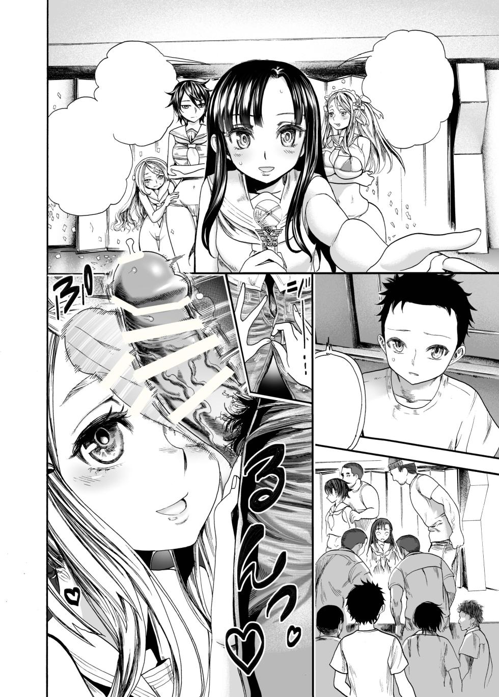 [Nippa Ichiba (Nippa Takahide)] Hatsukoi no Anoko wa Minna no Onaho | 初恋的她是大家的飞机杯 [Chinese] [space6ar] - Page 29