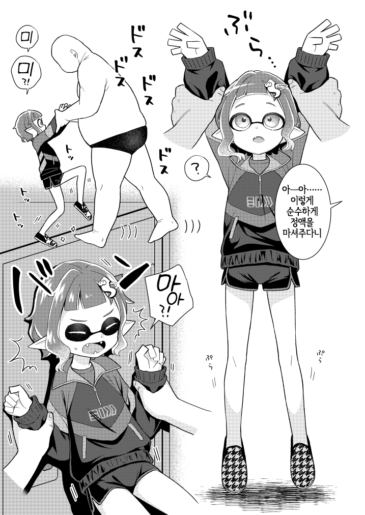 [Codeine Girl (Dobato)] Locker Room Onahole Girl - Locker Room Pocket Inkling Girl | 로커룸 오나홀 걸 (Splatoon) [Korean] [LWND] [Digital] - Page 6