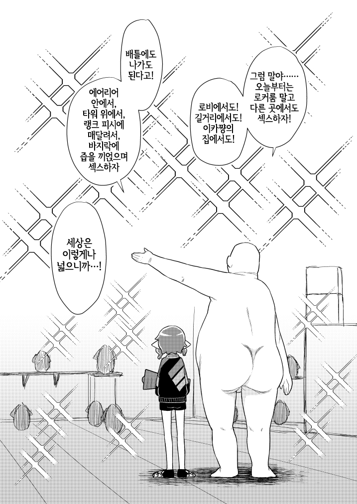 [Codeine Girl (Dobato)] Locker Room Onahole Girl - Locker Room Pocket Inkling Girl | 로커룸 오나홀 걸 (Splatoon) [Korean] [LWND] [Digital] - Page 20