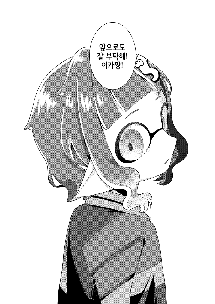 [Codeine Girl (Dobato)] Locker Room Onahole Girl - Locker Room Pocket Inkling Girl | 로커룸 오나홀 걸 (Splatoon) [Korean] [LWND] [Digital] - Page 21