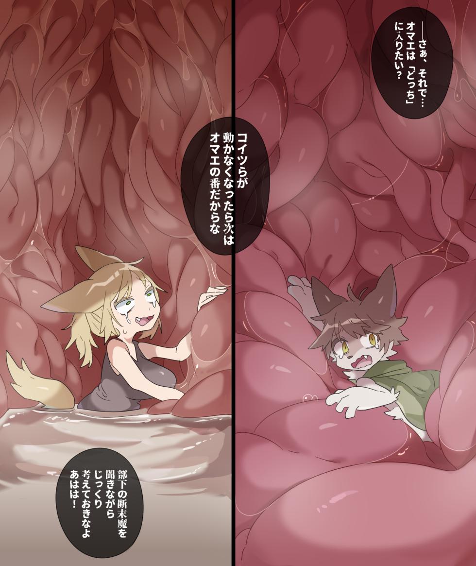 [imaat] Giant Dragon Vore + Cock Vore [English/Japanese] - Page 8