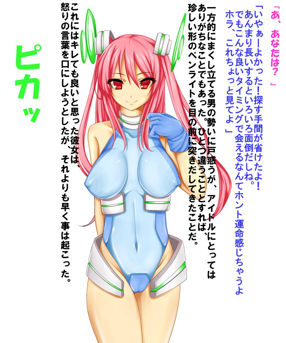[Saimin! Pikatto House (Inaba Sunimi)]Idol Saimin - Page 3
