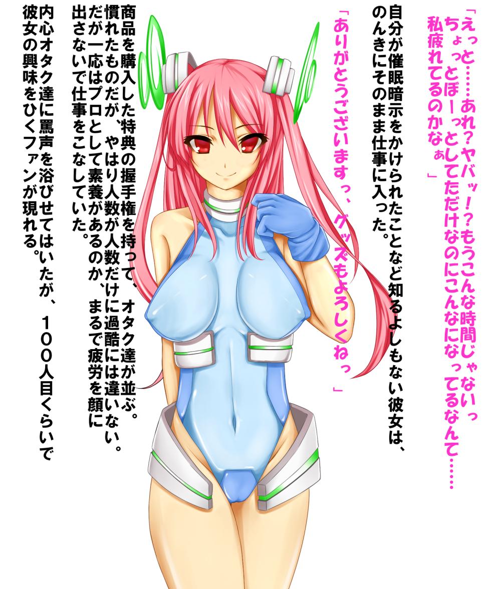 [Saimin! Pikatto House (Inaba Sunimi)]Idol Saimin - Page 5