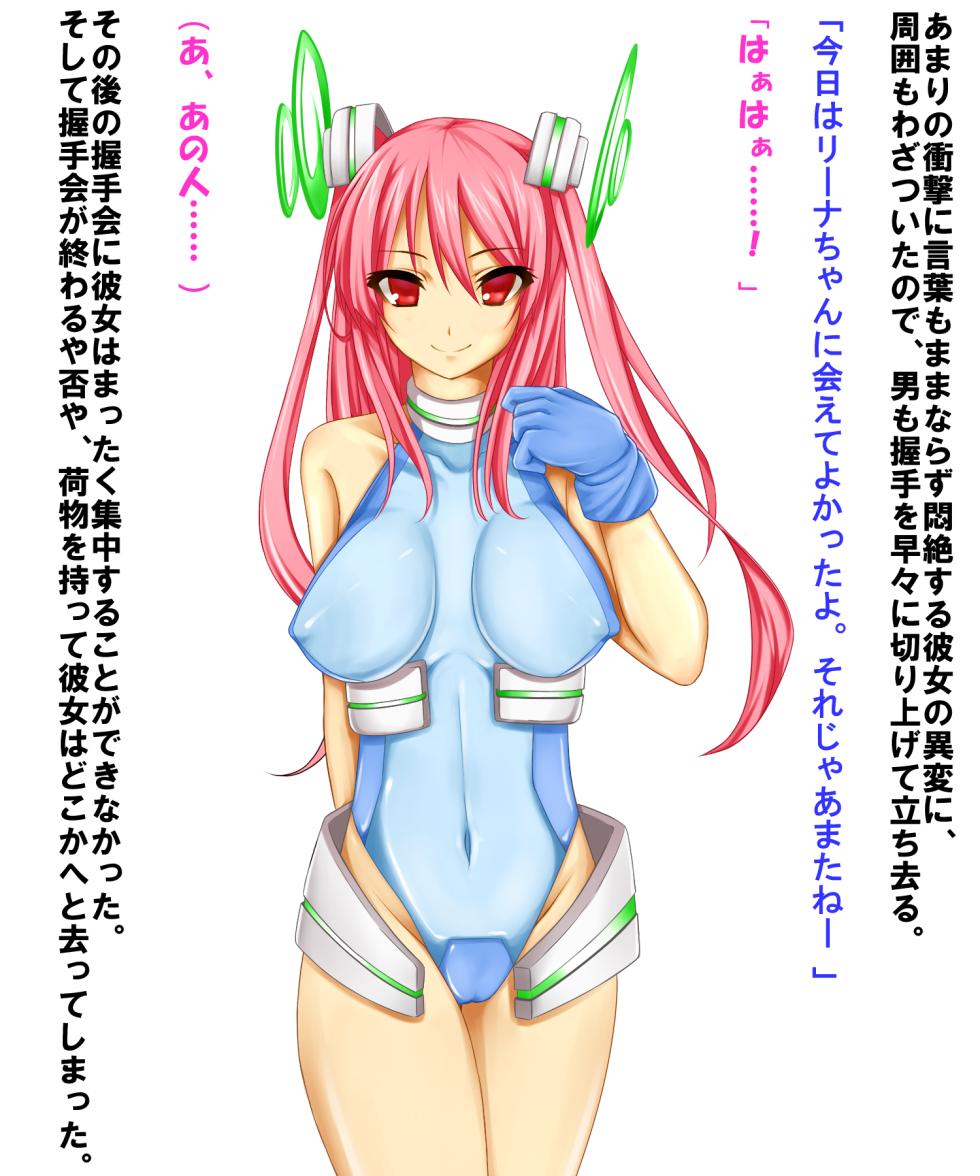 [Saimin! Pikatto House (Inaba Sunimi)]Idol Saimin - Page 7
