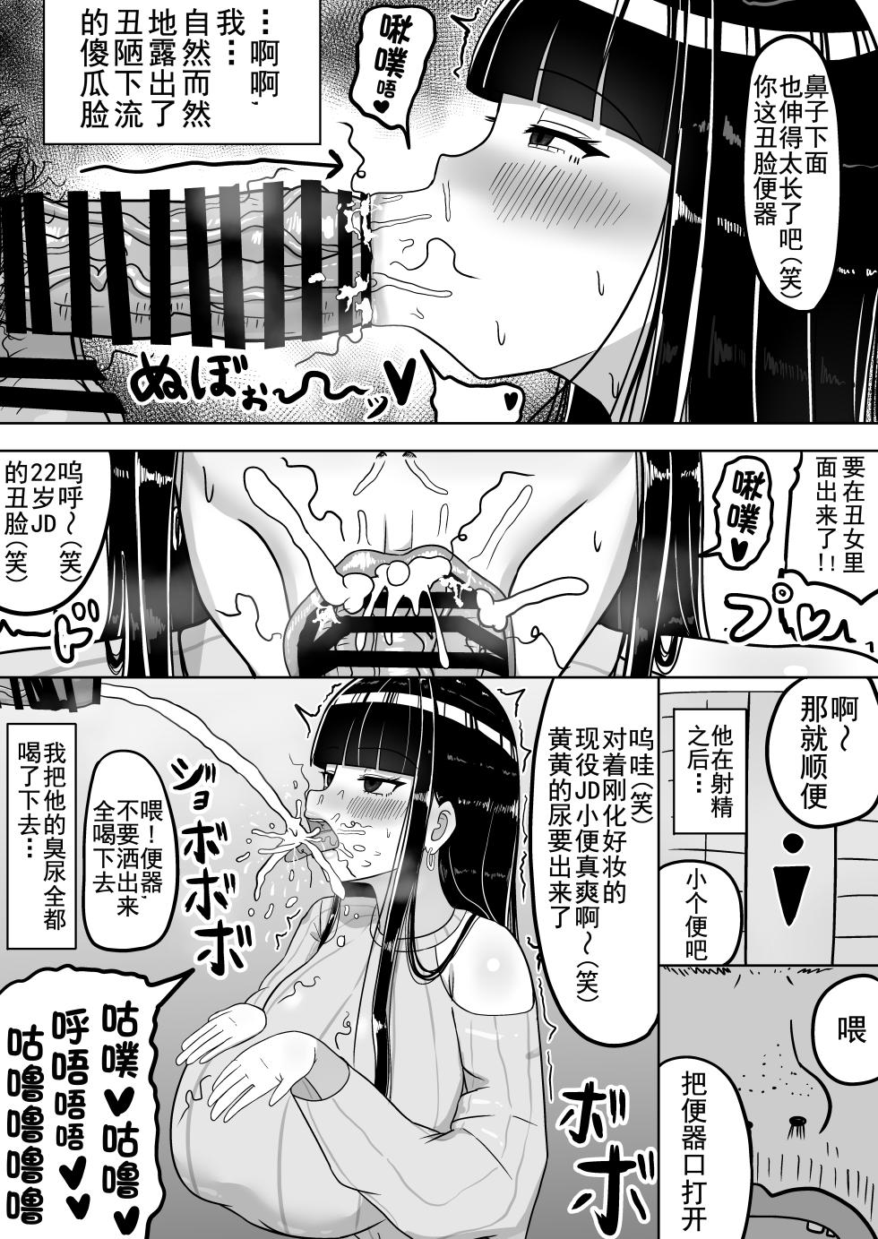 [Tanechikoya (Tanehijiri)] Chiteki na Kanojo wa Ogehin Nikubenki(ongoing) - Page 10