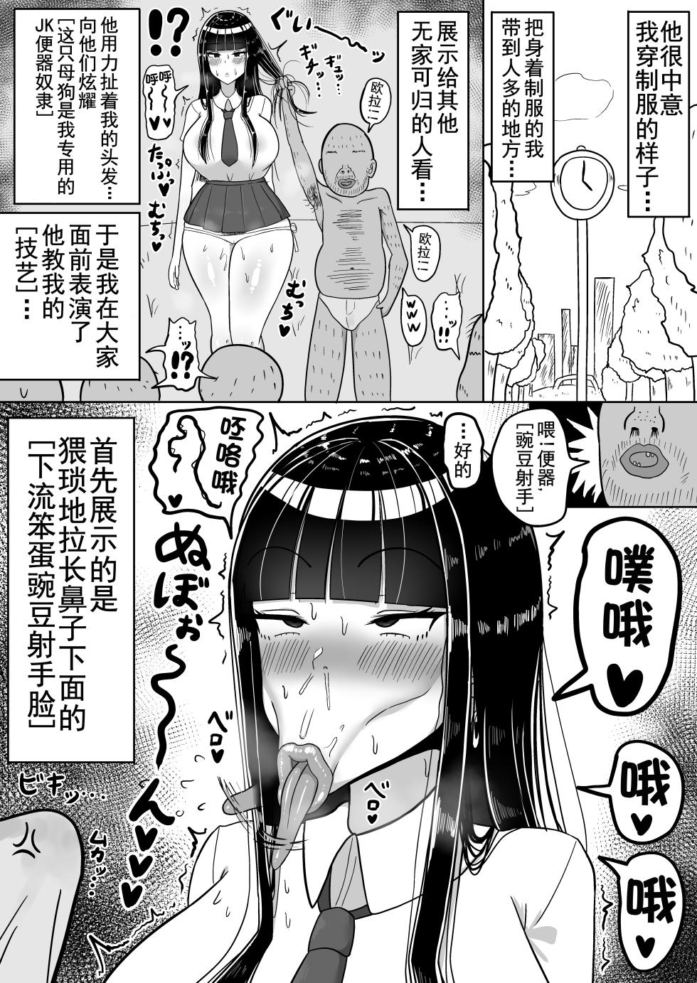 [Tanechikoya (Tanehijiri)] Chiteki na Kanojo wa Ogehin Nikubenki(ongoing) - Page 14
