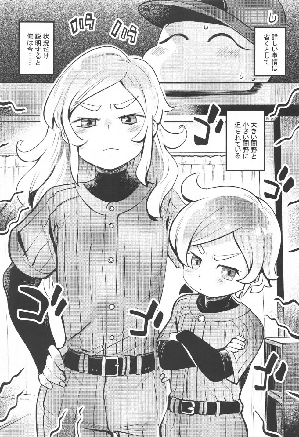 (Cho Powerful Cup 2024) [Onakin Data Land (Shiranai Hitoshi)] Yamino ga Fueta!! - Yamino has double!! (Jikkyou Powerful Pro Yakyuu) - Page 4