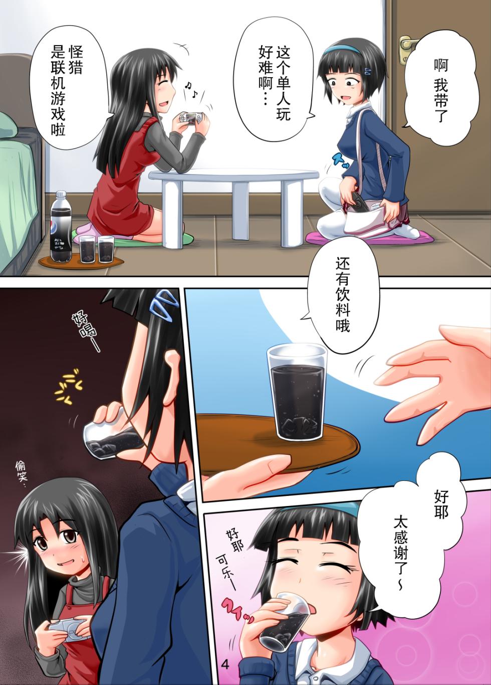 [Suzu no Oka (Homare)] Suzu no Shitatari 11 [Chinese] [柠檬茶汉化组] [Digital] - Page 5