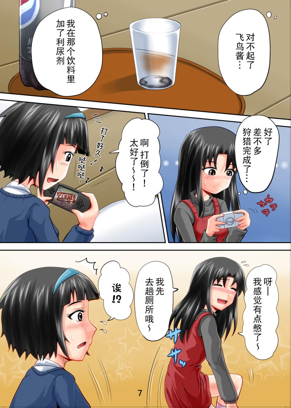 [Suzu no Oka (Homare)] Suzu no Shitatari 11 [Chinese] [柠檬茶汉化组] [Digital] - Page 8