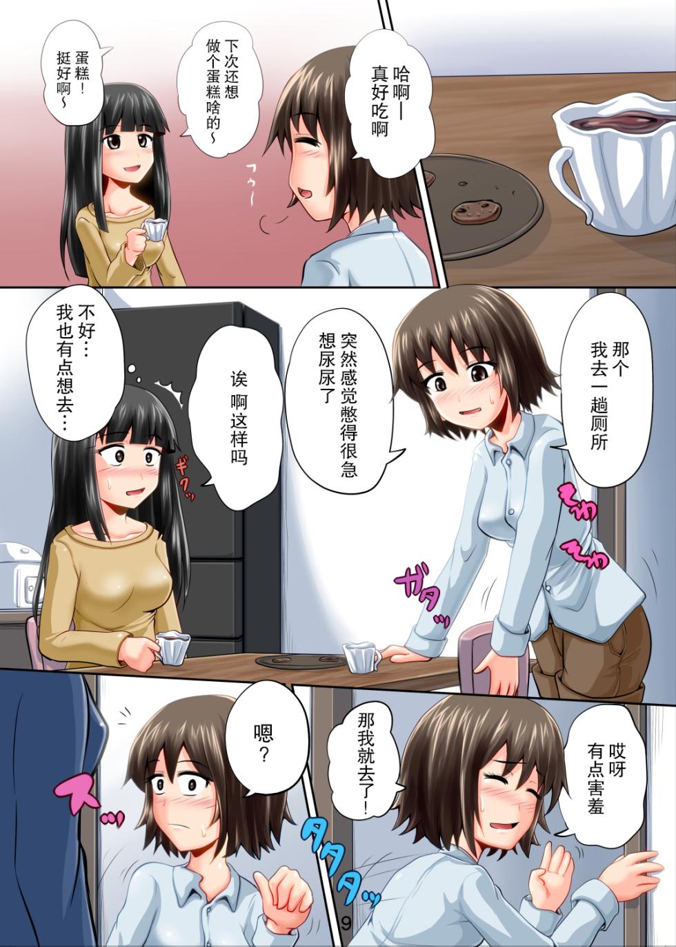 [Suzu no Oka (Homare)] Suzu no Shitatari 11 [Chinese] [柠檬茶汉化组] [Digital] - Page 10