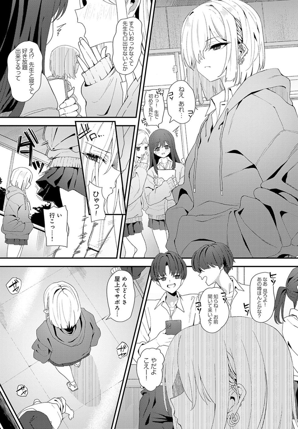 COMIC Anthurium 2024-11 [Digital] - Page 14