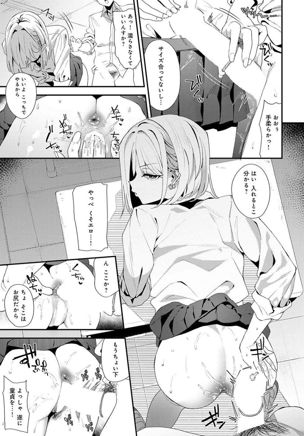 COMIC Anthurium 2024-11 [Digital] - Page 20