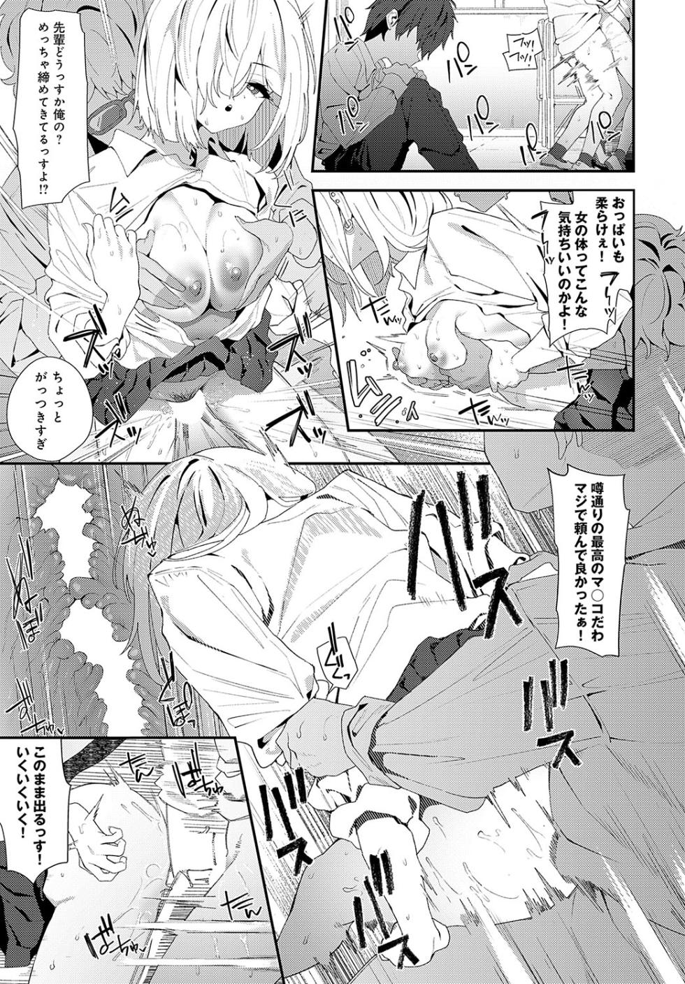 COMIC Anthurium 2024-11 [Digital] - Page 22