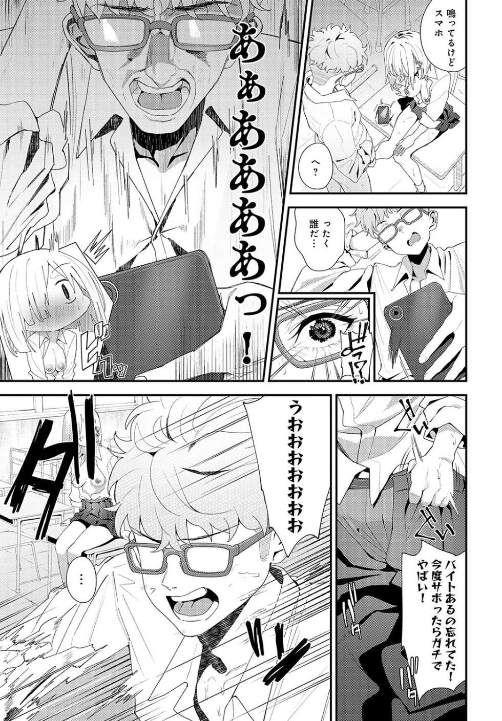 COMIC Anthurium 2024-11 [Digital] - Page 24