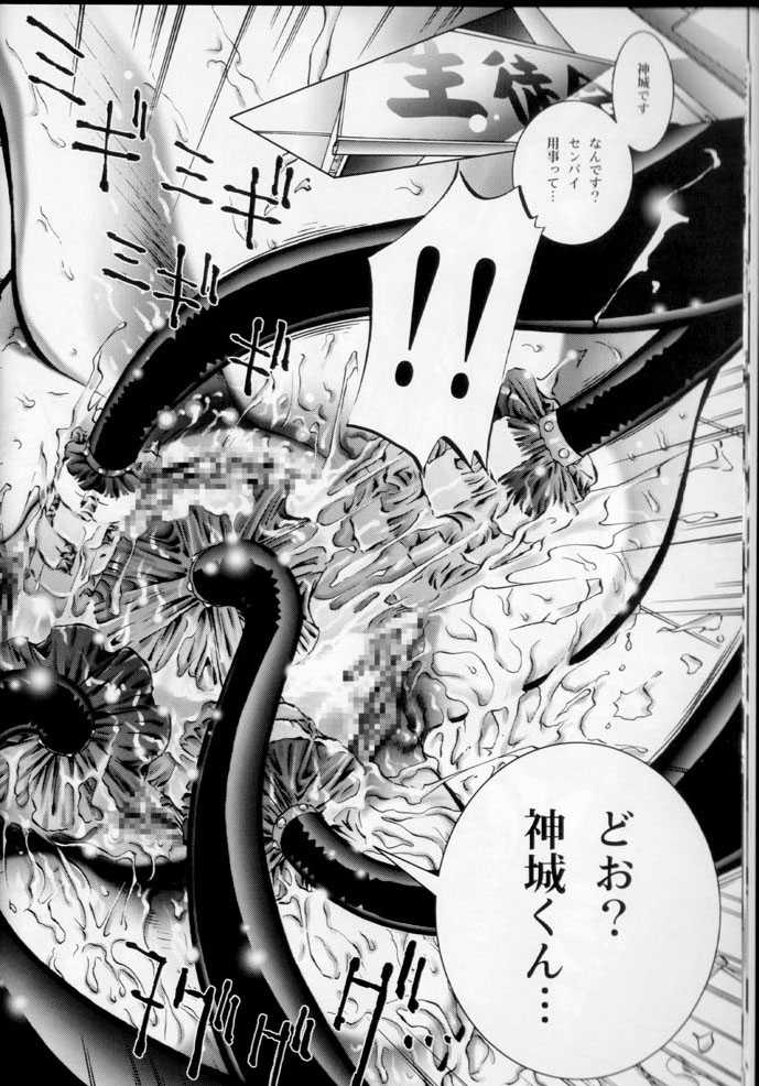 (C65) [VOISIN, DIFFERENT (Various)] TWIN PLANET 3 (Onegai Twins) - Page 11