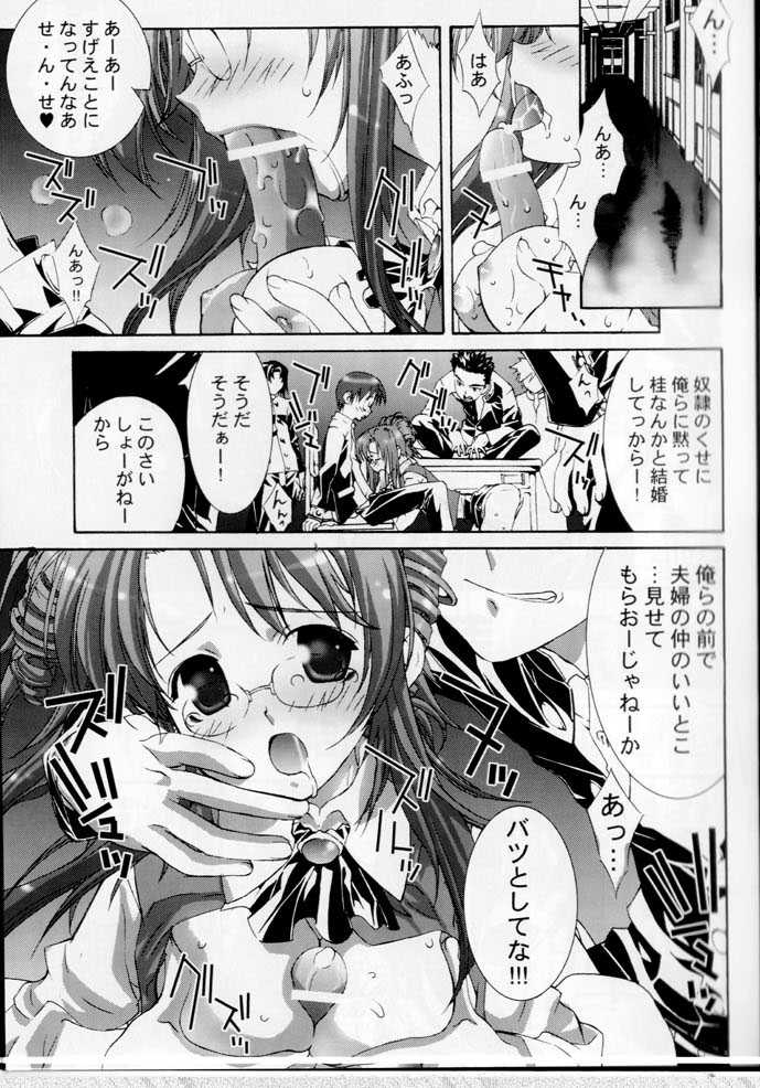 (C65) [VOISIN, DIFFERENT (Various)] TWIN PLANET 3 (Onegai Twins) - Page 14