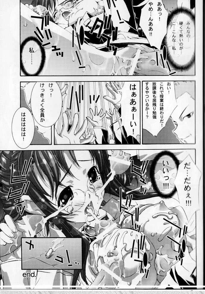 (C65) [VOISIN, DIFFERENT (Various)] TWIN PLANET 3 (Onegai Twins) - Page 20