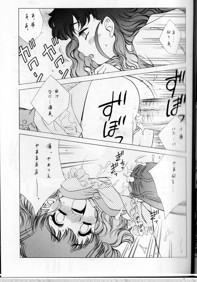 (C65) [VOISIN, DIFFERENT (Various)] TWIN PLANET 3 (Onegai Twins) - Page 34