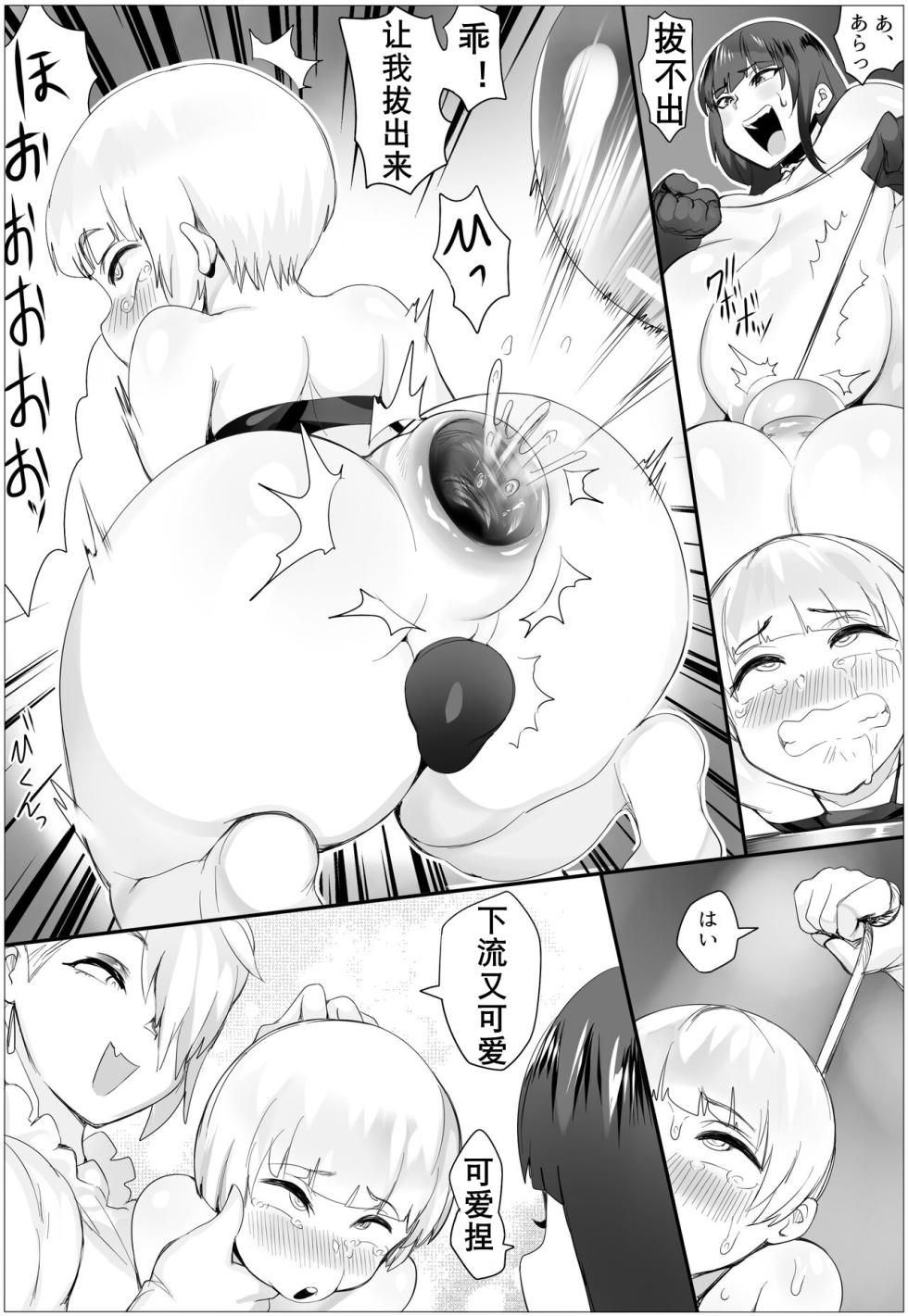 [明るいSM] 惩罚的故事2（K记翻译） - Page 12