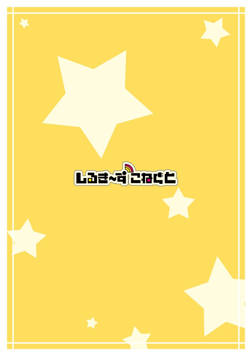 [Silky's Connect] Body Touch ni Goyoujin - Page 14