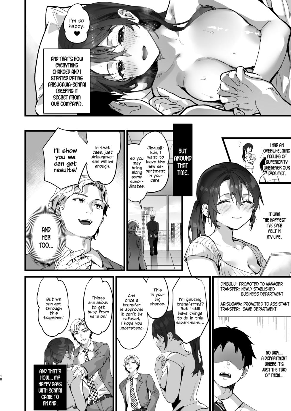 [sagejoh (sage joh)] Heisha Zenin Oshi de Ero Kyonyuu no Senpai Ore ni dake Amaama Ecchi de Mesu Kairaku Ochi [English] [SDTLs] [Digital] - Page 17