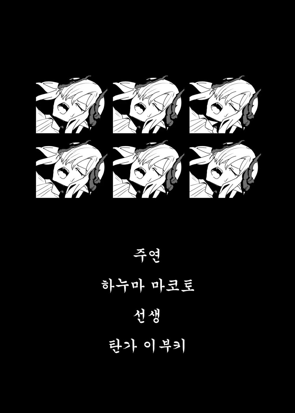 [Tatsunosaki (Akimori)] Makoto no Natsu no Inmu | 마코토의 여름날 야한 꿈 (Blue Archive) [Korean] [Digital] - Page 30