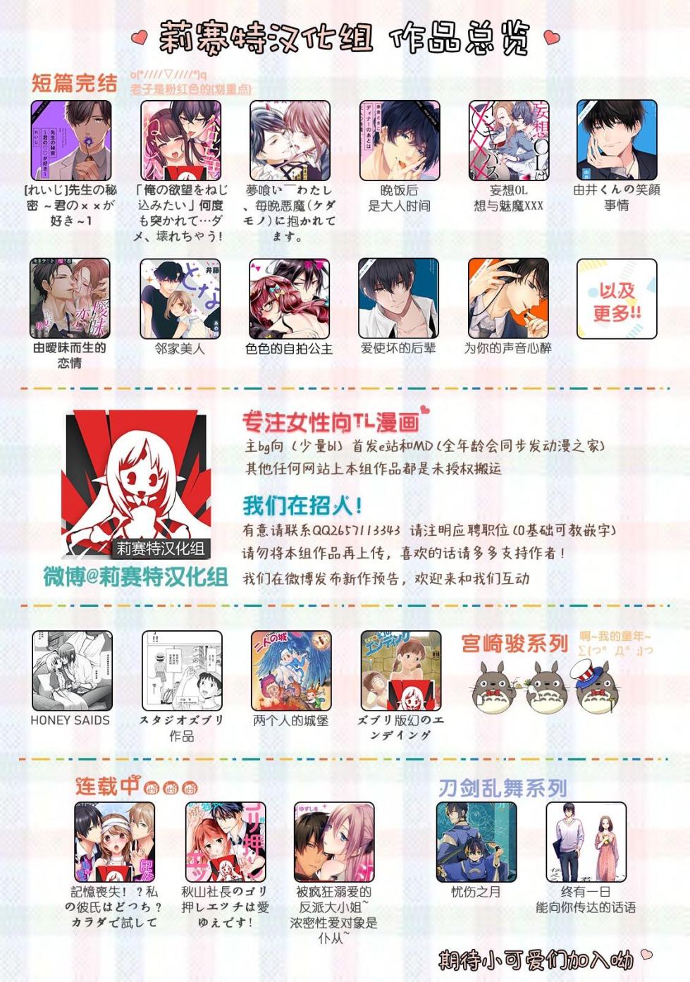 [Ichii Chii] Danso shojo wa kyuketsuki ni musabora rete o shirite itchau! ! | 男装处女被吸血鬼贪恋用肛门高潮了！！ (Jingaisama to yomeiri kobi kon. Hoteru hada ni, tokenai kairaku) [Chinese] [莉赛特汉化组] - Page 10