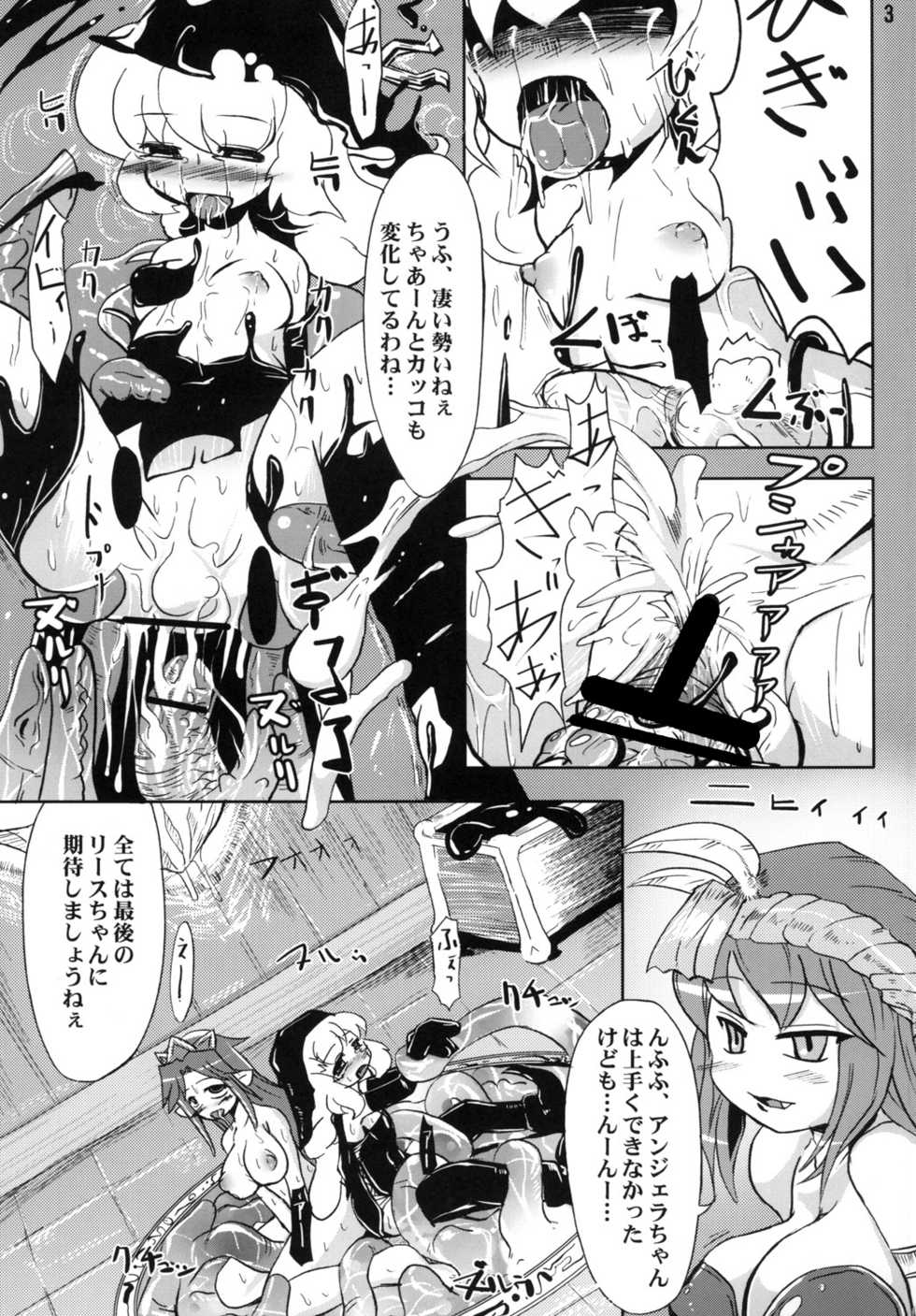 (SC49) [Hakusyoku Miminagaten (Ameotoko)] Haramasete NippReisz (Seiken Densetsu 3) - Page 4