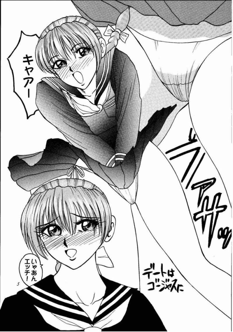 (C58) [Date wa Gorgeous ni (Ponzu)] Kasumi Higyaku no Oppai-hen (Dead or Alive) - Page 5