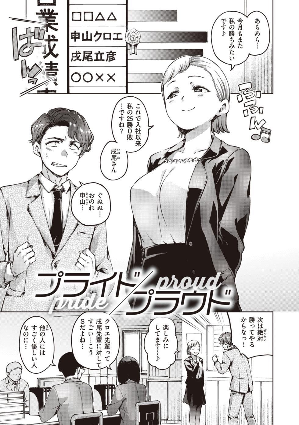 [Hamao] Wataame to Caramel - Cotton Candy and Caramel [Digital] - Page 31