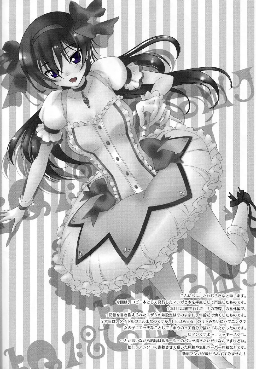 (SUPER21) [MAX&COOL. (Sawamura Kina)] Lucky Sukebe Miracle Drug (CODE GEASS: Lelouch of the Rebellion) [Spanish][Renasentista_313] - Page 3