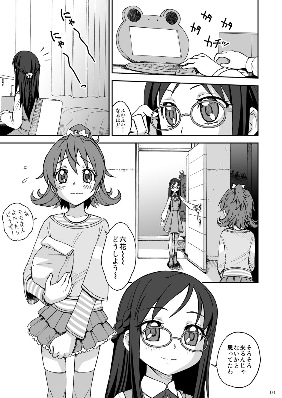 [Jam Kingdom (Jam Ouji)] Doki Puri Futanari Doujinshi Zen 4 Satsu (Dokidoki! Precure) [Digital] - Page 4
