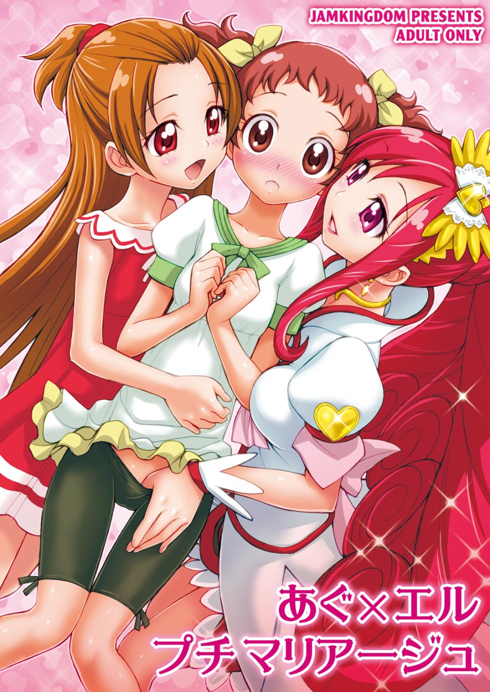 [Jam Kingdom (Jam Ouji)] Doki Puri Futanari Doujinshi Zen 4 Satsu (Dokidoki! Precure) [Digital] - Page 31