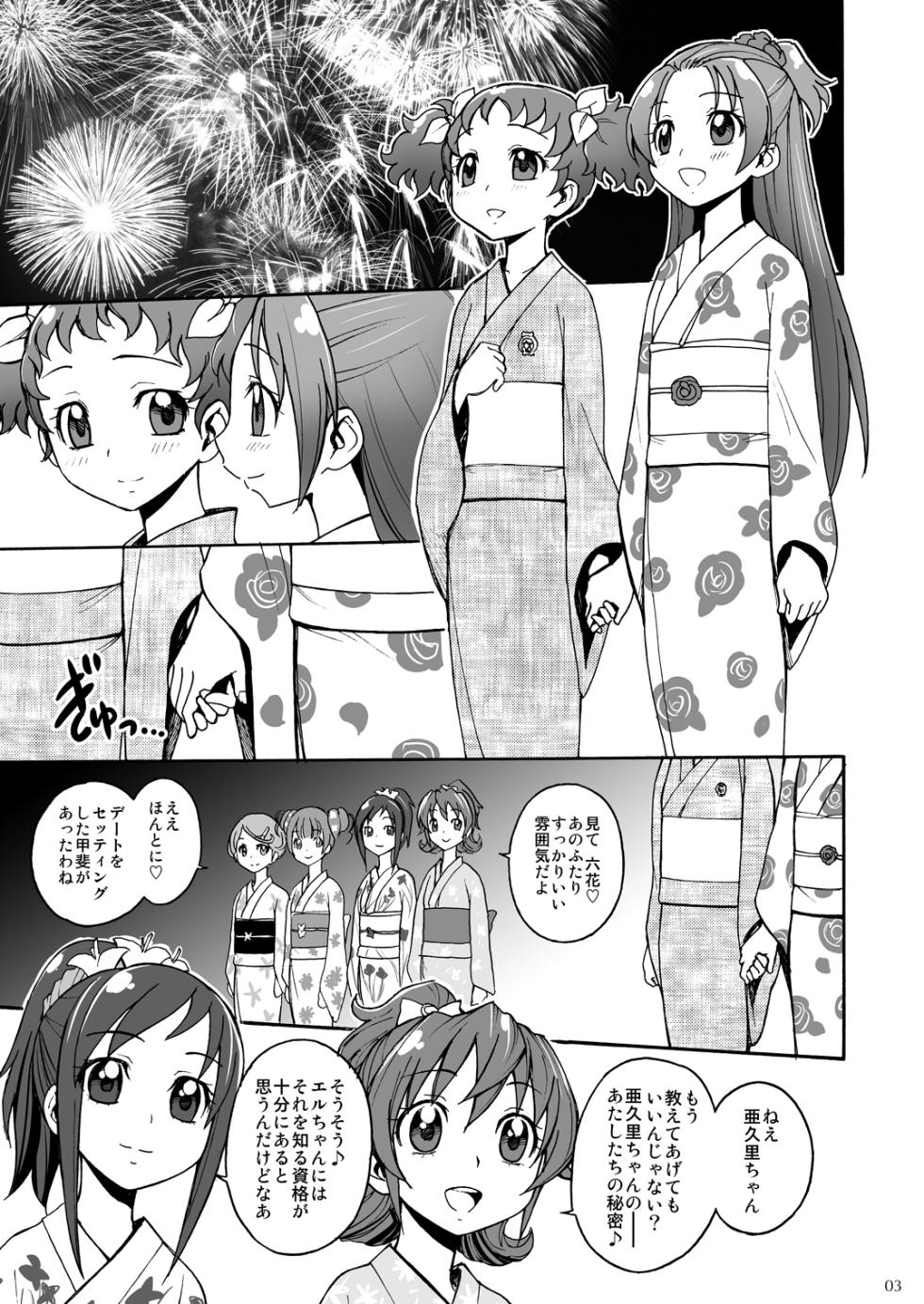 [Jam Kingdom (Jam Ouji)] Doki Puri Futanari Doujinshi Zen 4 Satsu (Dokidoki! Precure) [Digital] - Page 33