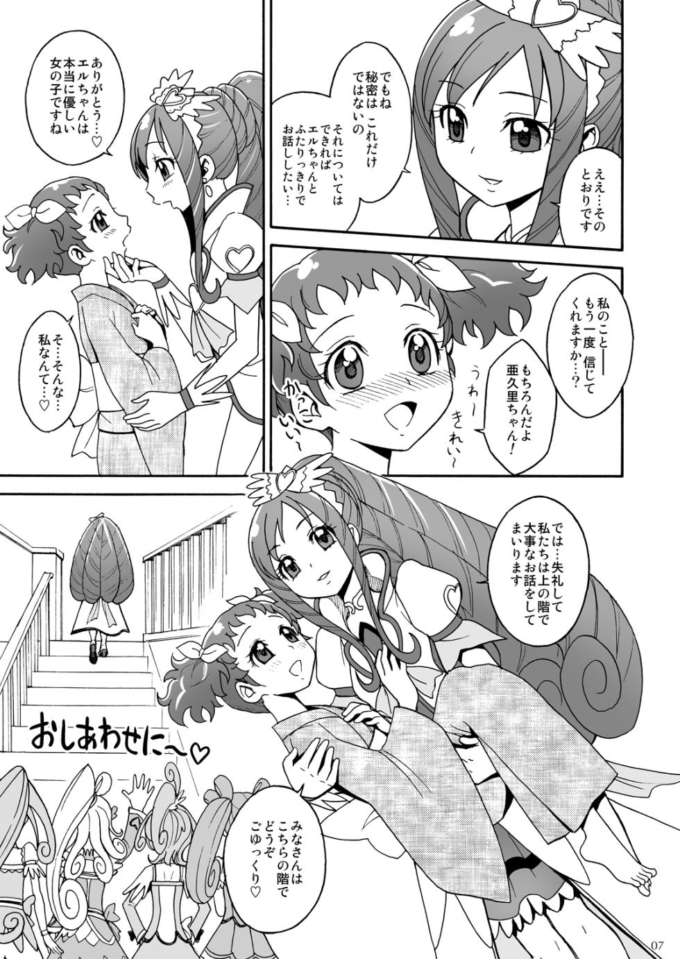 [Jam Kingdom (Jam Ouji)] Doki Puri Futanari Doujinshi Zen 4 Satsu (Dokidoki! Precure) [Digital] - Page 37